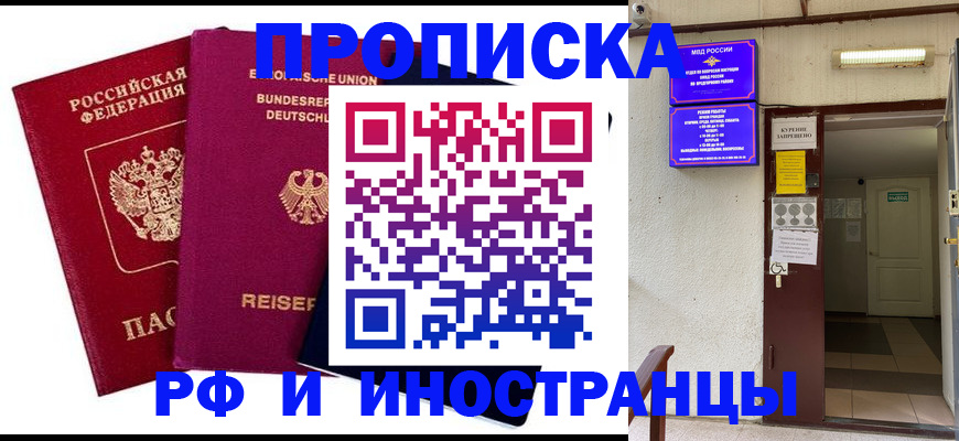 прописка для школы в Губахе